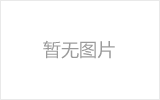 河北网架加工之网架组成形式及内力分析